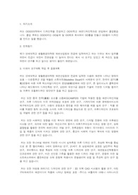 연세대학교 생활환경대학원 패션산업정보 전공 학업계획서