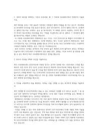 아모레퍼시픽 자기소개서