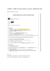 고려대학교의료원 구로병원 신규간호사 자기소개서 (2023년도 신규간호사 최종 합격자료) / 합격인증O / 합격스펙O