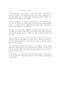 영화 서울의 봄 감상문