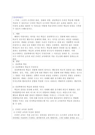 [A+ 과제] 고전적 조건형성 원리, 강화와 처벌, 관찰학습이 온라인 학습에 어떻게 적용될 수 있을까요? 온라인 학습이 오프라인 학습과 같은 효과를 내려면, 또는 그 이상의 효과를 내려면 이 이론들을 어떻게 적용시켜야 온라인 학습의 단점을 극복할 수 있을지 논해보십시오.