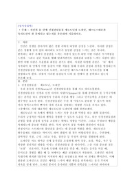 [A+ 과제] 자신의 몸 안에 신경전달물질 세로토닌과 도파민, 테스토스테론과 옥시토신이 잘 분비되고 있는지를 추론하여 기술하시오.