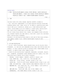 다중지능이론에 대하여 조사하고 본인이 예측하는 자신의 강점지능과 약점지능에 대하여 그 이유를 들어 기술하고 본인의 강점지능을 강화하고 약점지능을 보완할 수 있는 구체적인 방안에 대하여 기술하시오.