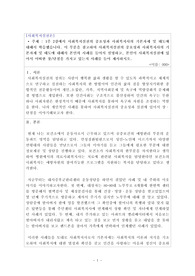 1주 2강에서 사회복지실천의 중요성과 사회복지사의 기본자세 및 태도에 대해서 학습했습니다. 이 부분을 참고하여 사회복지실천의 중요성과 사회복지사의 기본자세 및 태도에 대해서 본인의 사례를 들어서 설명하고, 본인이 사회복지실천에 있어서 어떠한 장/단점을 가지고 있는지 사례를 들어 제시하시오.
