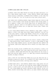 오르에미티 oremiti 쥬얼리 브랜드 디자인 분석