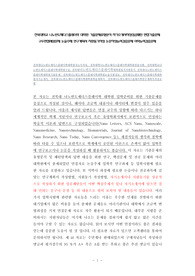 전북대나노반도체디스플레이학대학원자소서작성, 전북대학나노반도체디스플레이학대학원면접시험, 전북대학교나노반도체디스플레이학대학원구술, 전북대나노반도체디스플레이학대학원입시지원동기, 전북대나노반도체디스플레이학대학원기출문제, 전북대나노반도체디스플레이학대학원논술시험정보, 전북대나노반도체디스플레이학대학원자기소개서, 전북대나노반도체디스플레이학대학원학습계획서, 전북대나노반도체