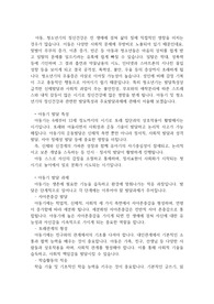 아동・청소년기의 정신건강과 관련한 발달특성과 주요발달과제에 관해서 서술하고 정신건강문제를 해결할 수 있는 방법을 사례를 들어 서술하시오.