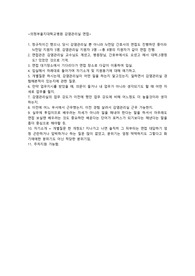 2023년 의정부을지대학교병원 감염관리실 면접