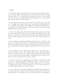 경희대학교 일반대학원 스포츠의학과 학업계획서