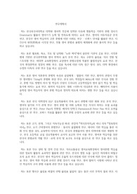 한국외국어대학교 일반대학원 영어학부 연구계획서