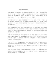 엄마를 부탁해 독후감