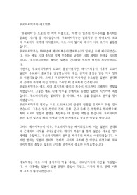 무로마치막부와 에도막부
