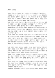 백제의 문화유산