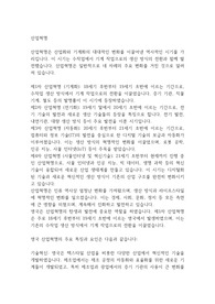 산업혁명