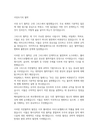 서양초기의 철학