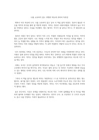 나를 소모하지 않는 현명한 태도에 관하여 독후감