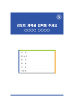 강동대학교 컬러풀 레포트 표지 및 목차 양식
