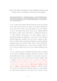 경북대 건축공학 대학원 기출문제유형분석 면접문제 문제패턴탐색 최빈도출제논술주제 연구계획서 지원동기 자소서입력항목분석 어학능력검증기출문제 학업계획서