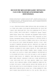 경북대 에너지공학 대학원 기출문제 입시문제 면접문제 구술시험문제  지원동기작성요령 추천서 자기소개서 연구계획서 어학능력검증기출문제 논문작성능력검증기출문제 학습계획서 경북대에너지공학전공편입시험