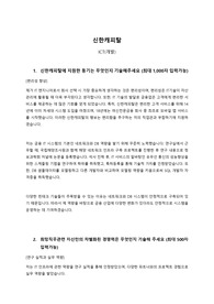 신한캐피탈 서류 합격 자기소개서