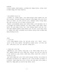 [레포트]우리사회 고령화와 관련해 발생하는 노인문제를 찾아 현황을 제시하고, 원인을 분석한 뒤 예방과 해결을 위한 대안을 작성하시오.