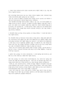케이씨텍(KCTech) 자기소개서