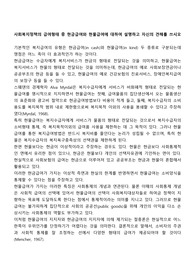 사회복지정책의 급여형태 중 현금급여와 현물급여에 대하여 설명하고 자신의 견해를 쓰시오