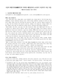 ((강추자료A+)) 사군자 매란국죽(梅蘭菊竹)의 의미와 세한삼우와 소나무가 사군자가 아닌 이유 - 매란국죽 칠언절구 한시 자작시