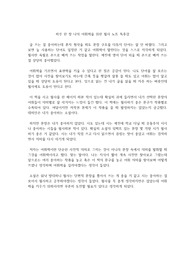 하루 한 장 나의 어휘력을 위한 필사 노트 독후감