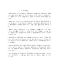 한 아이 독후감