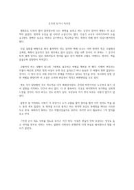 공지영 도가니 독후감