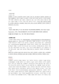 성인간호학 뇌전증 자료정리
