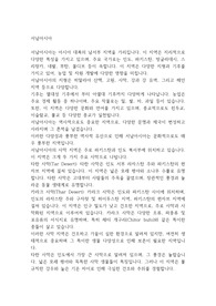 서남아시아