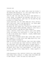 서양사상의 전개