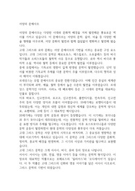 서양의 문예사조