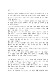 인도네시아