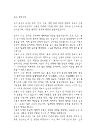 고대 동양사상