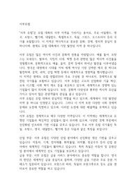 서부유럽