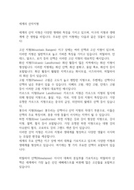 세계의 산악지형