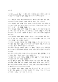베트남