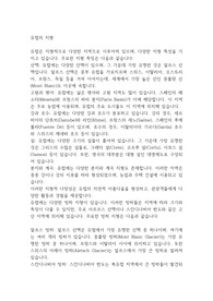 유럽의 지형