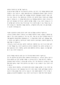 수협 사무보조 자소서