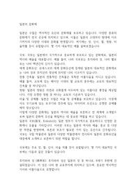 일본의 문화재