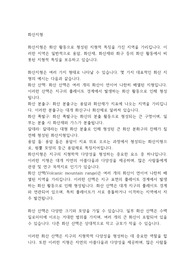 화산지형