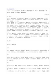 2주차에서 인지적 학습에 대해 학습하였습니다. 인지적 학습이론을 통해 학습한 본인의 직접 경험을 제시하시오.