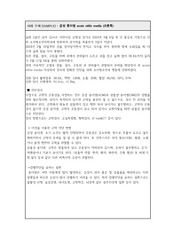 아동 급성 중이염 A++받은 CASE 간호진단 3개 간호과정 3개