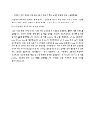 [서류합격] SK하이닉스 양산기술 P&amp;T 자소서 / 홍익대학교 화학공학과 / 2023 하반기