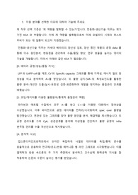 [서류합격] 현대자동차 전동화 생산기술 (남양) 자소서 / 홍익대학교 화학공학과 / 2024 상반기