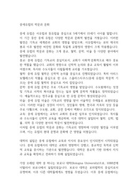 중세유럽의 학문과 문화