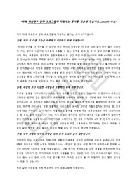 해외연수 장학 프로그램 지원동기